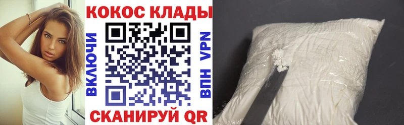 сайты даркнета клад где можно купить Севск КОКАИН 98%