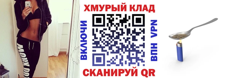 ГЕРОИН Heroin  kraken ONION  Севск 