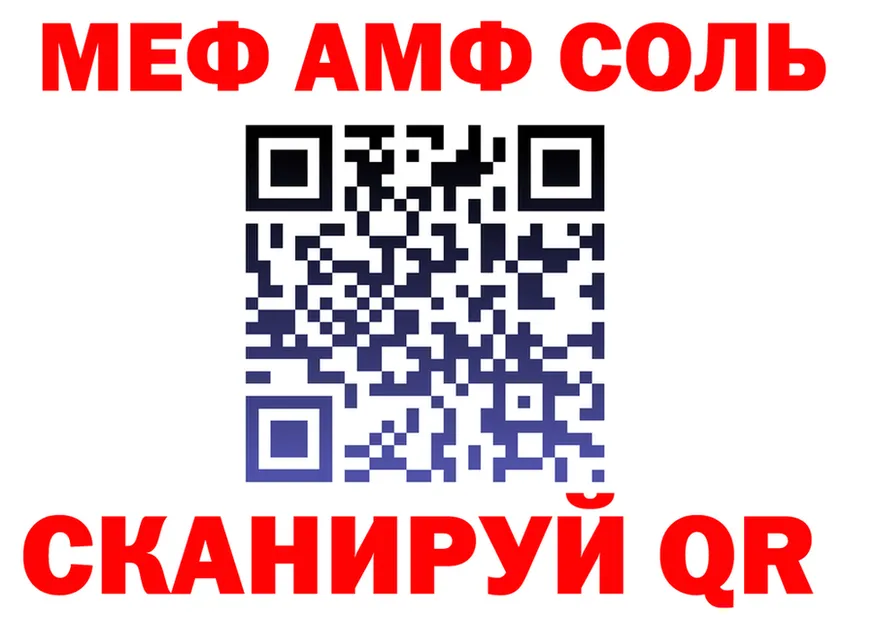 МЕФ VHQ ТОР даркнет блэк спрут Севск
